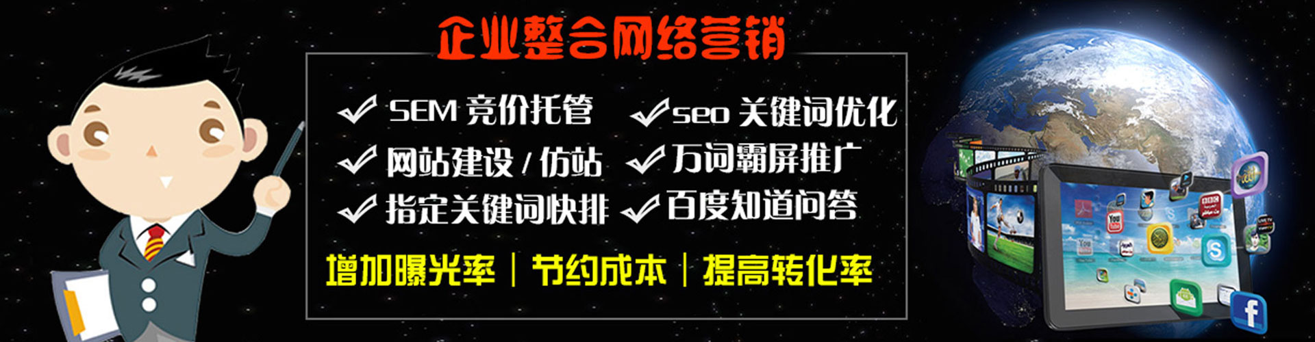 十堰sem推广